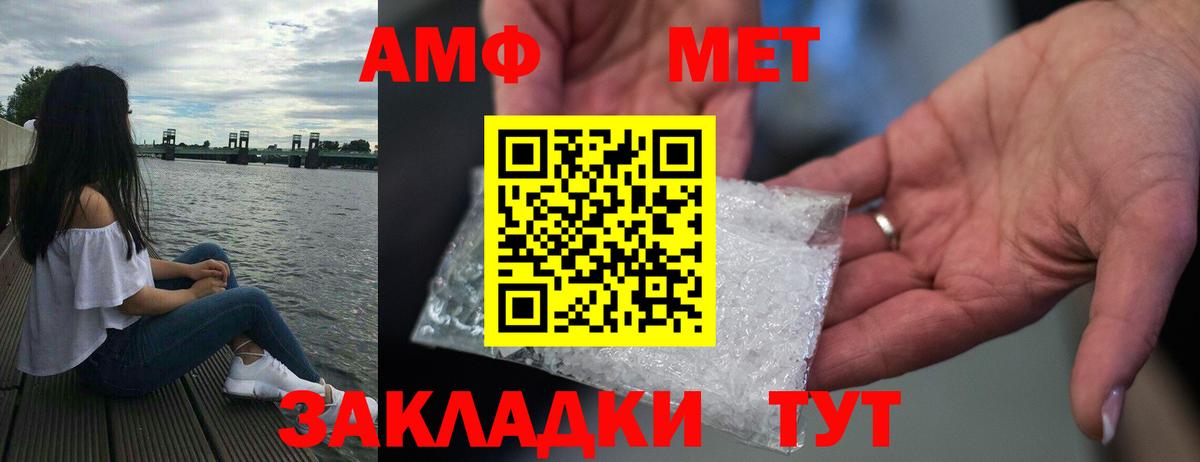 Amphetamine  Вход с VPN  Трёхгорный  Амфетамин 98% 