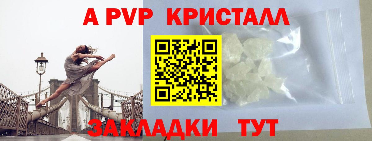 Трёхгорный  Alpha PVP кристаллы  Вход с VPN  A PVP  A-PVP крисы CK 