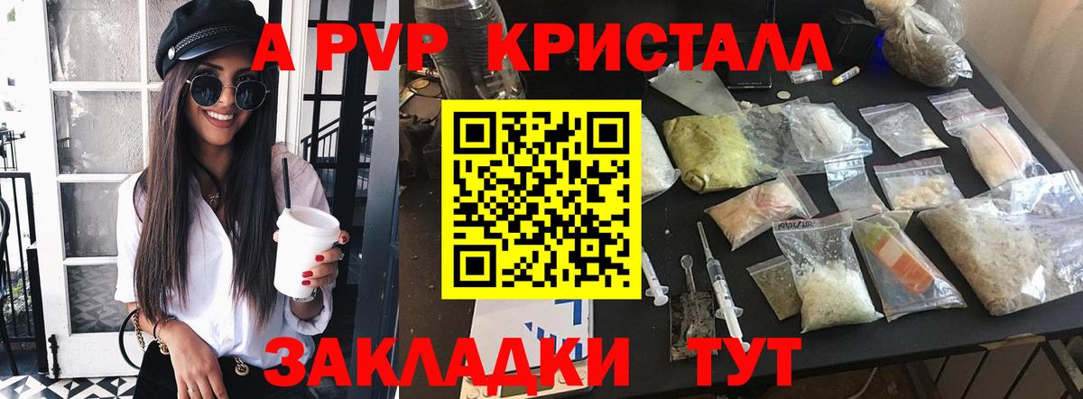 Alpha PVP кристаллы Трёхгорный