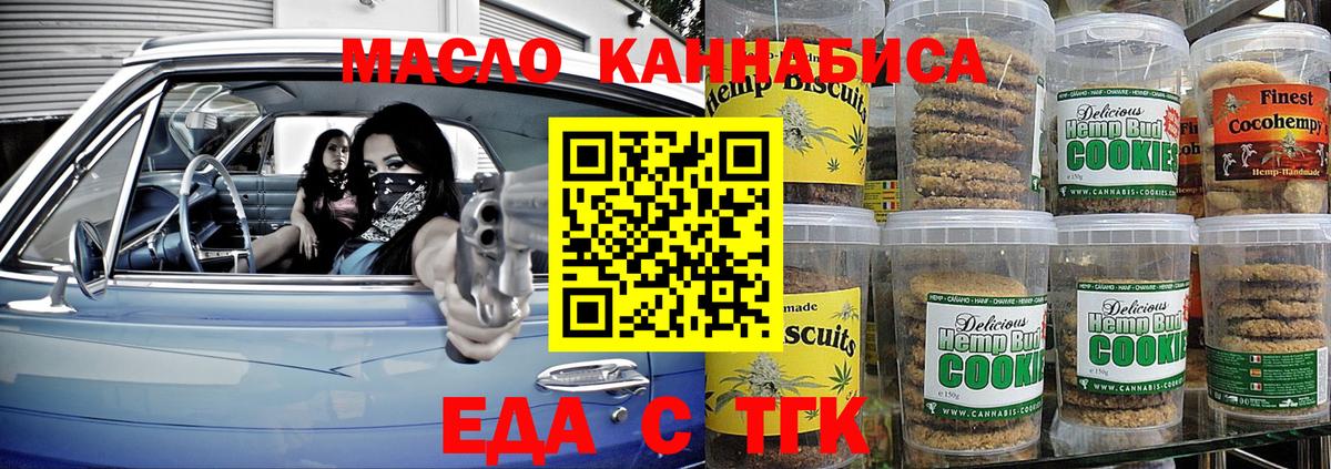 Canna-Cookies конопля  Вход с VPN  Трёхгорный 