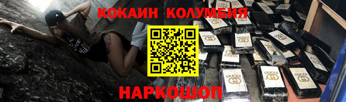КОКАИН FishScale  Cocaine 98%  Трёхгорный  наркотики  Вход с VPN 