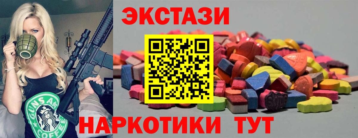 Трёхгорный  ЭКСТАЗИ бентли  Ecstasy Punisher  Экстази  Вход с VPN 