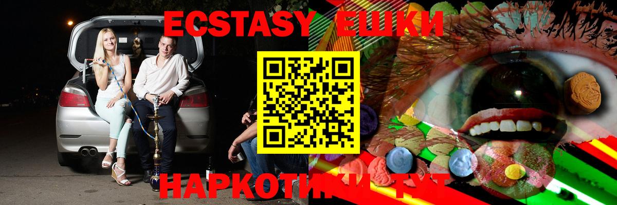 Ecstasy Philipp Plein Трёхгорный