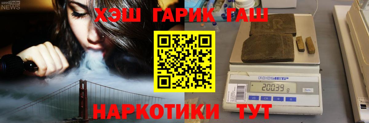 Гашиш хэш Трёхгорный