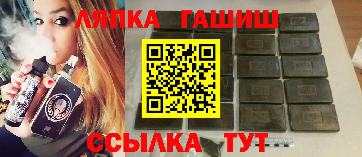 Гашиш hashish  ГАШИШ индика сатива  ГАШ  Вход с VPN  Трёхгорный 