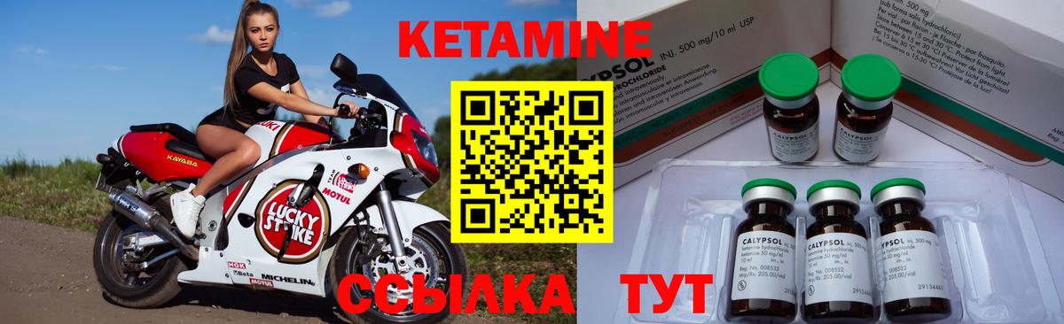 Кетамин ketamine  Вход с VPN  КЕТАМИН ketamine  Трёхгорный 