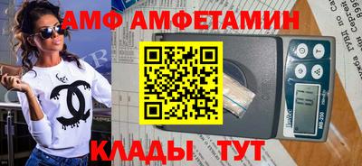 амф Пыть-Ях