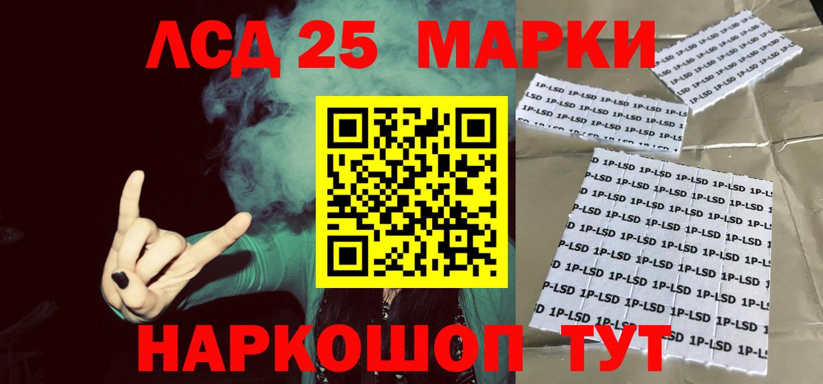 Лсд 25 экстази кислота Трёхгорный