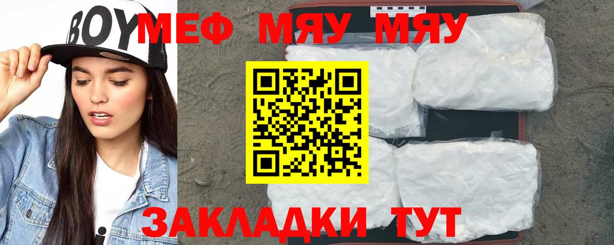 Трёхгорный  Меф  Мефедрон  Вход с VPN  МЕФ VHQ  МЯУ-МЯУ мука 
