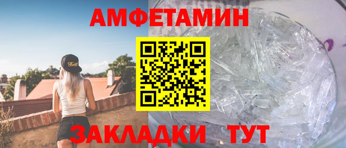 Первитин Methamphetamine  Вход с VPN  МЕТАМФЕТАМИН  Трёхгорный 