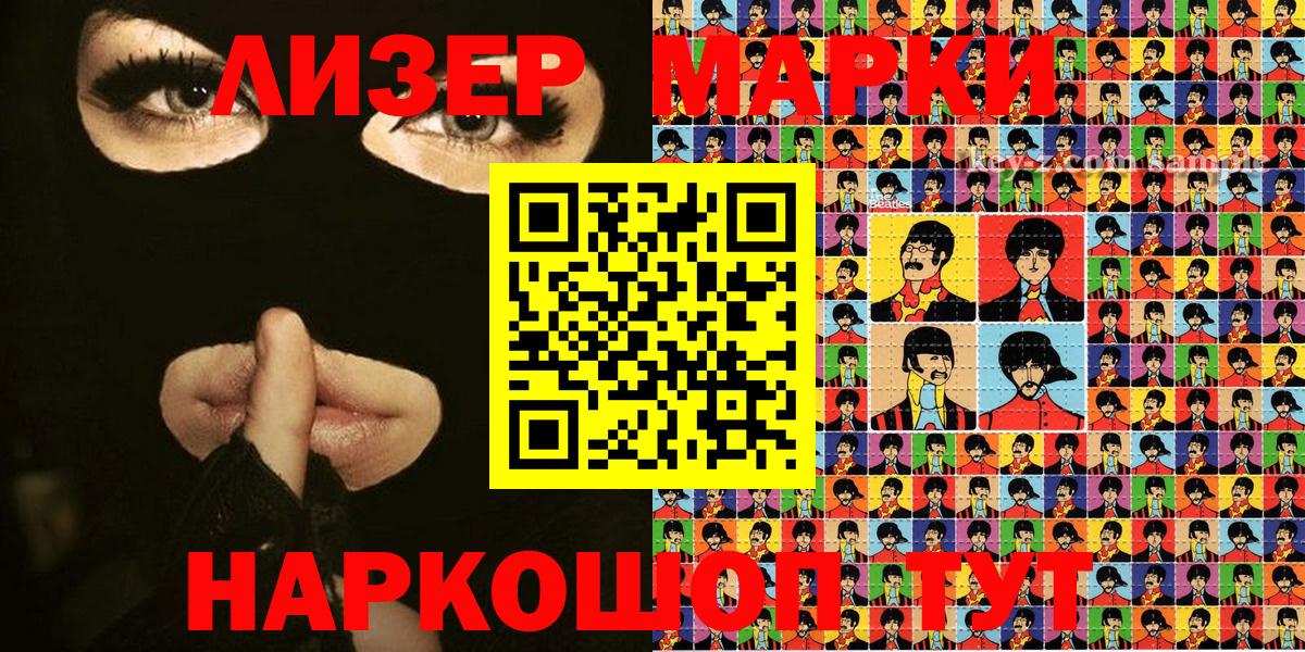 Наркотические марки  Вход с VPN  Трёхгорный  Марки N-bome 1,8мг 