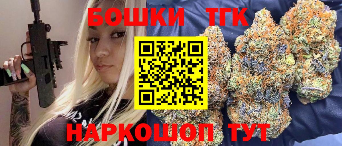 Бошки Шишки конопля  Вход с VPN  Трёхгорный  Марихуана семена  Канабис OG Kush  Бошки Шишки Amnesia 